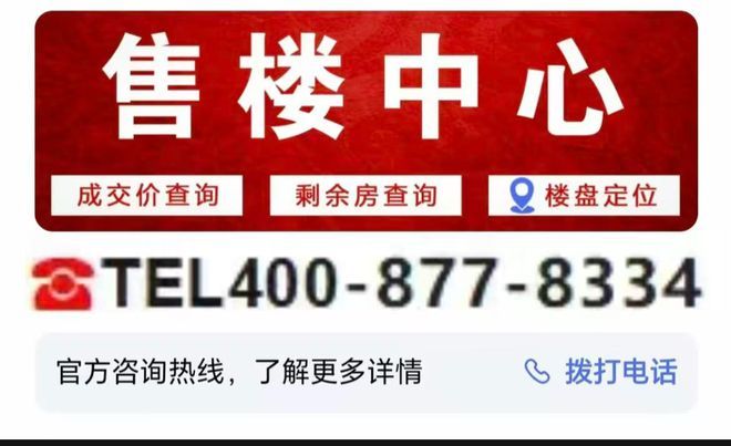 ✦楼市快讯⭐大华梧桐樾官方售楼处发布：嘉定爆款产品魅力无限